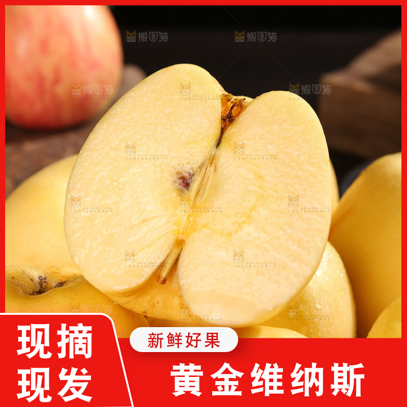 深底上的维纳斯苹果