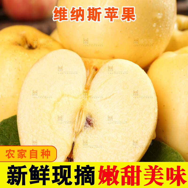 深底上的维纳斯苹果