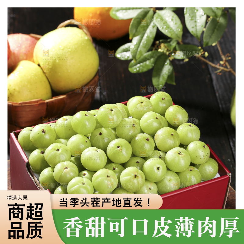 深底上的油甘果