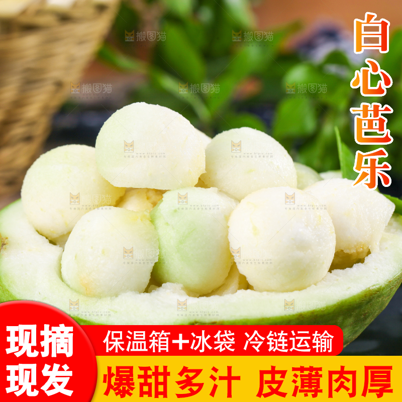 深底上的白心芭乐