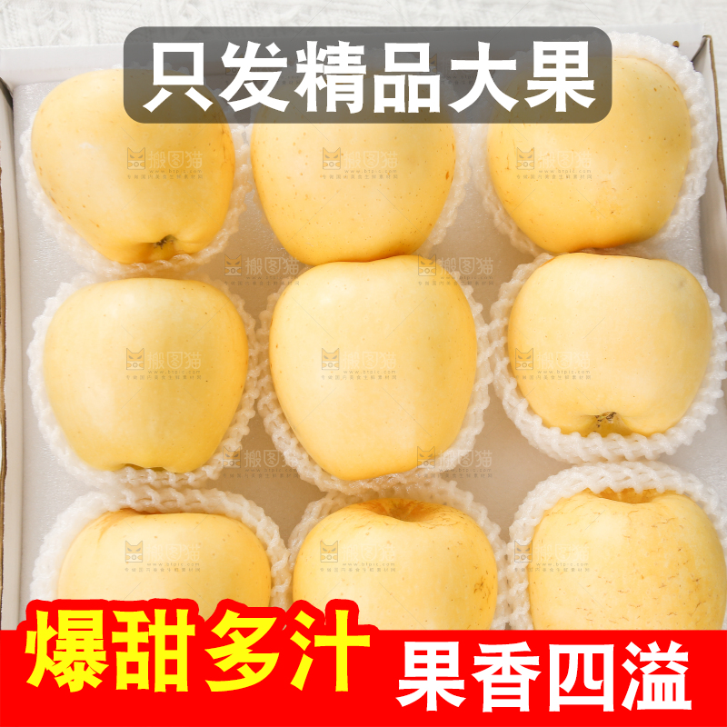 白底上的维纳斯苹果