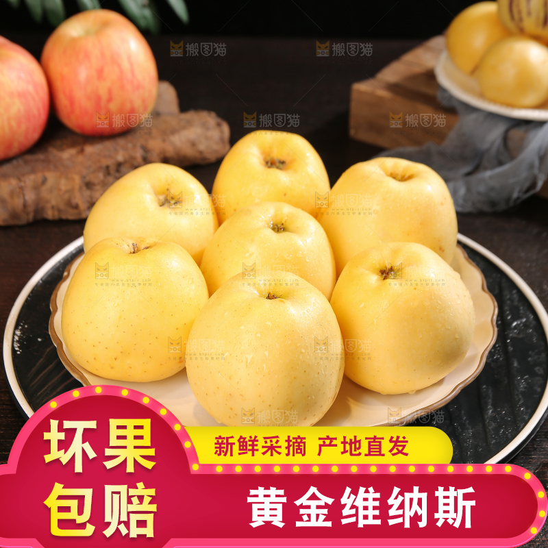 深底上的维纳斯苹果