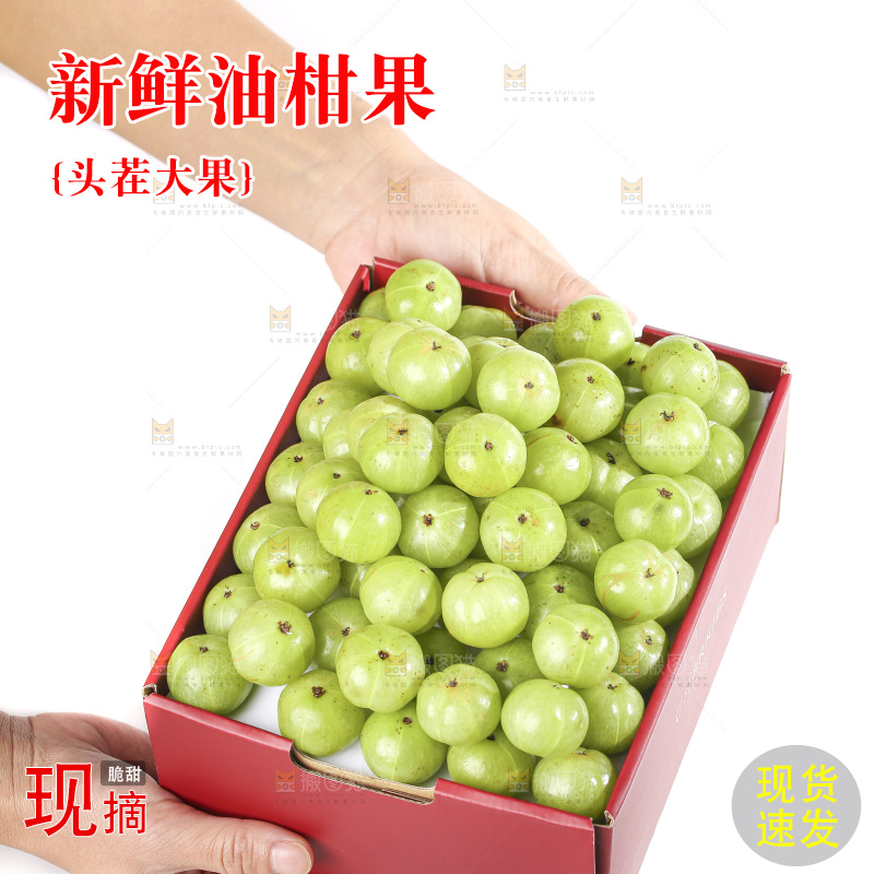 礼品盒里装着的油甘果