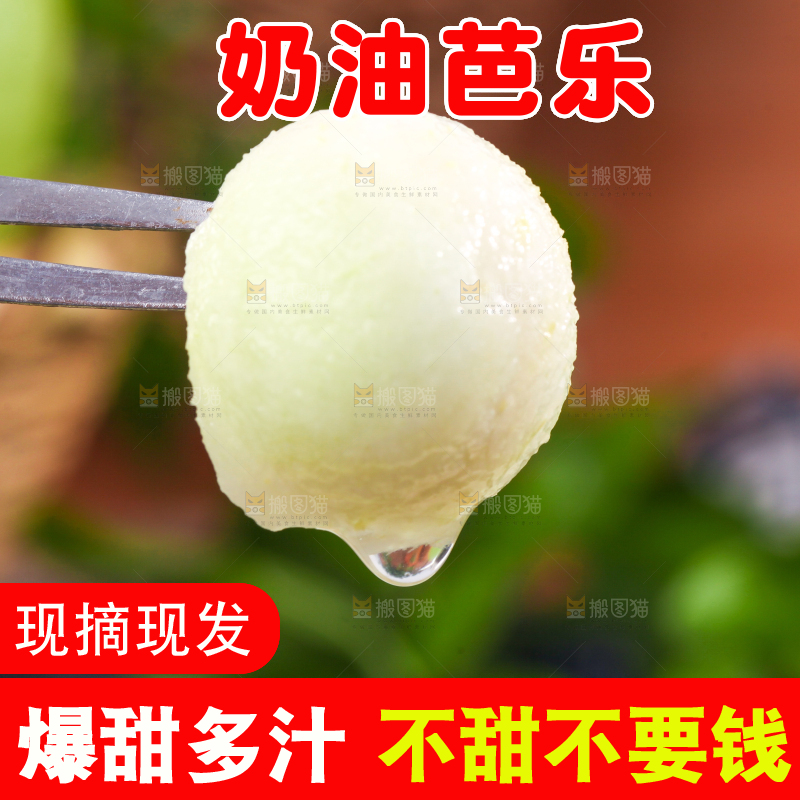 深底上的白心芭乐