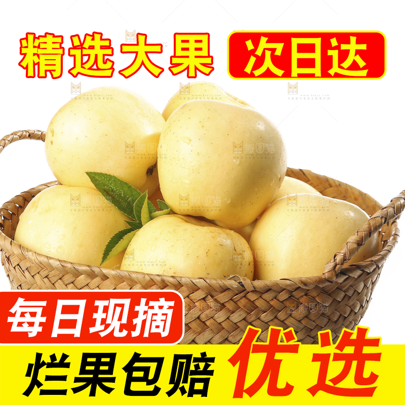 白底上的维纳斯苹果