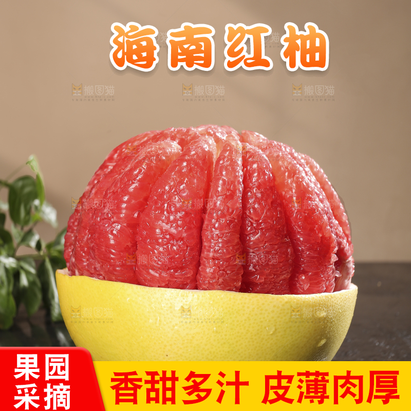 黑底上的红心蜜柚