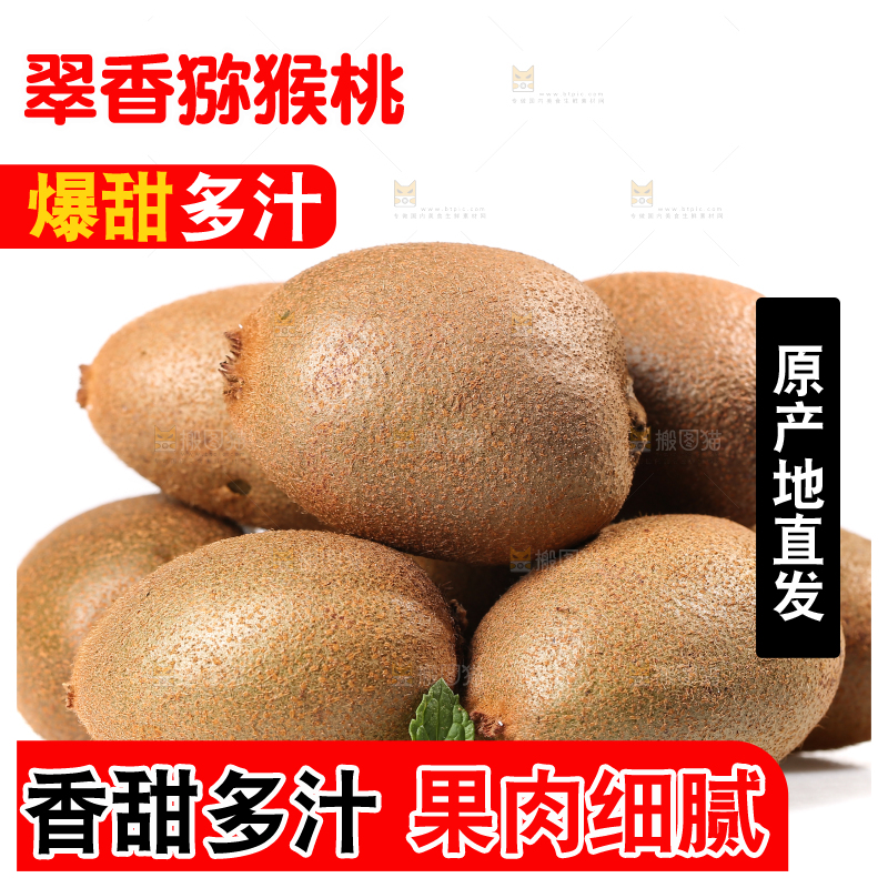 白底上放着翠香猕猴桃
