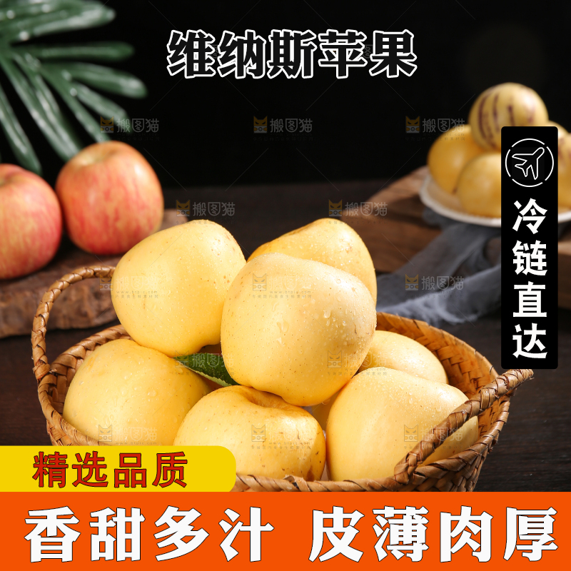 深底上的维纳斯苹果