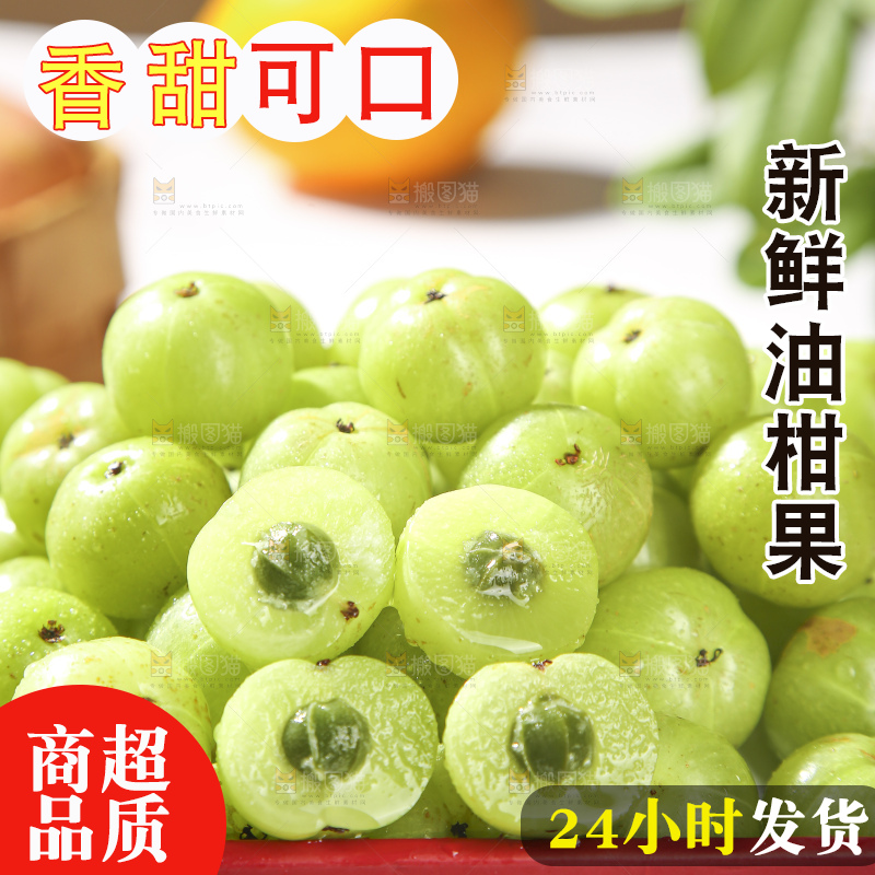 礼品盒里装着的油甘果