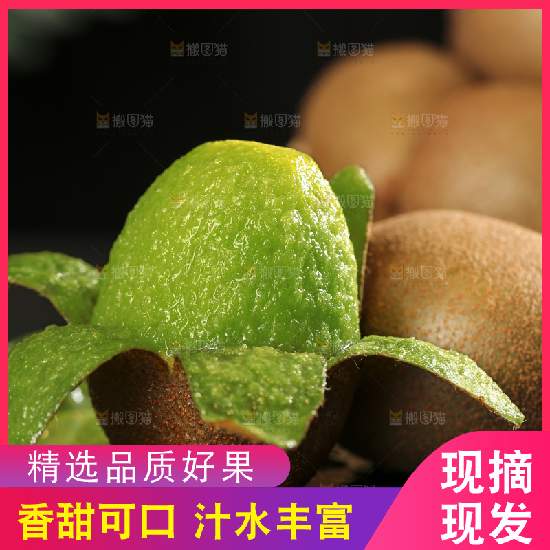 黑底上的翠香猕猴桃