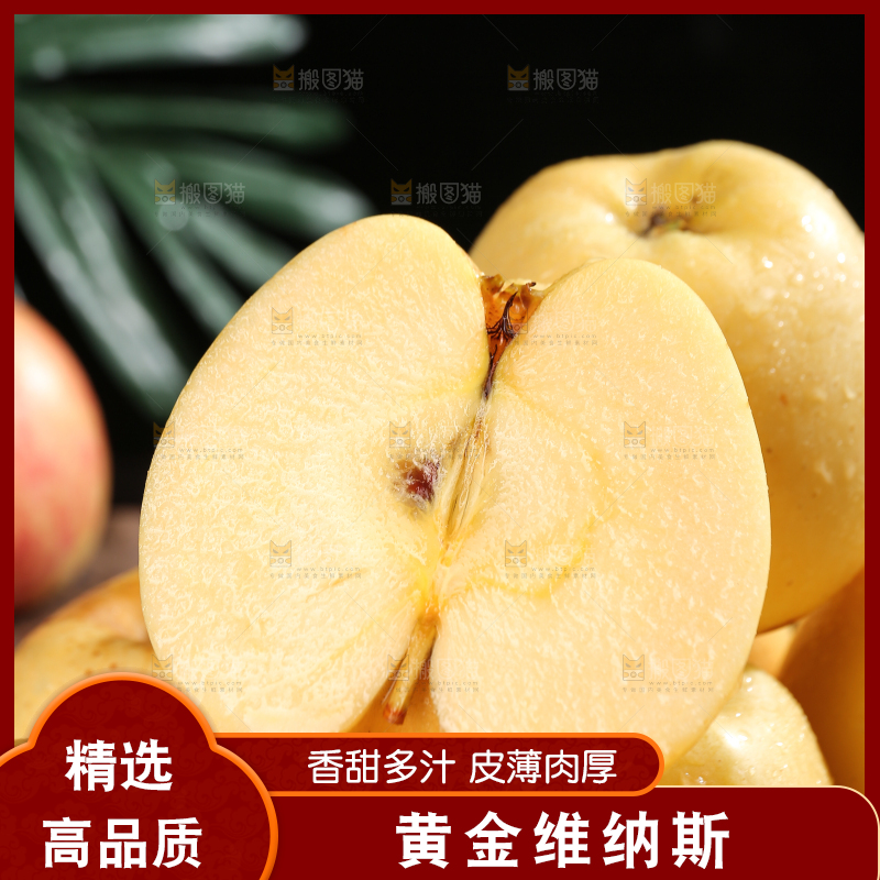 深底上的维纳斯苹果