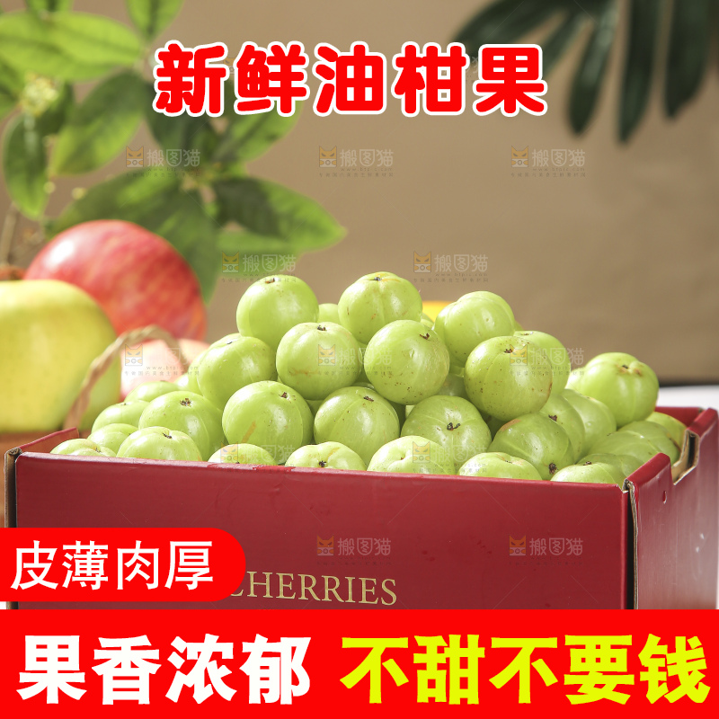 礼品盒里装着的油甘果