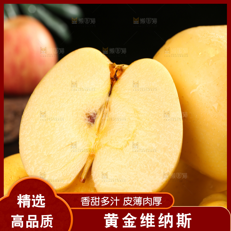 深底上的维纳斯苹果