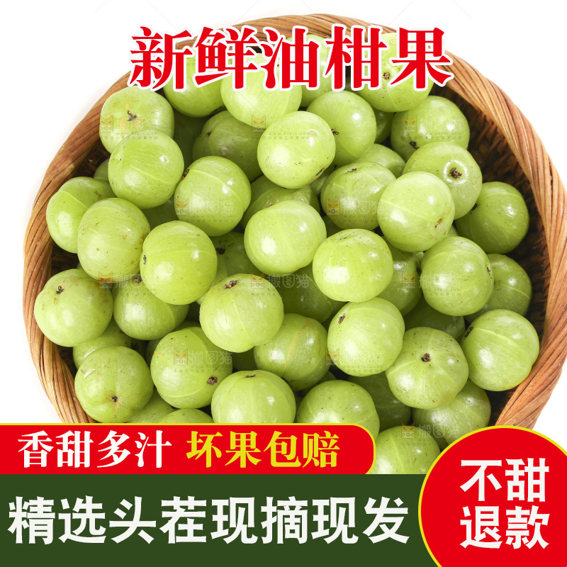 白底上的潮汕油甘果