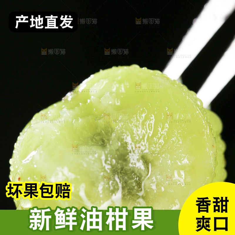 深底上的油甘果