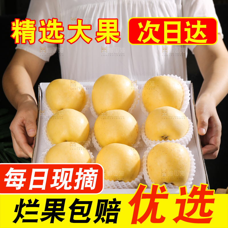 深底上的维纳斯苹果