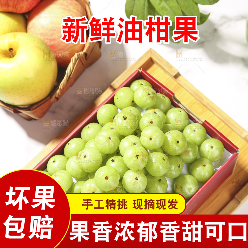 礼品盒里装着的油甘果
