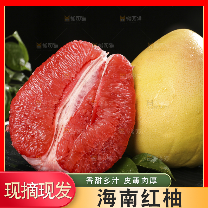 黑底上的红心蜜柚