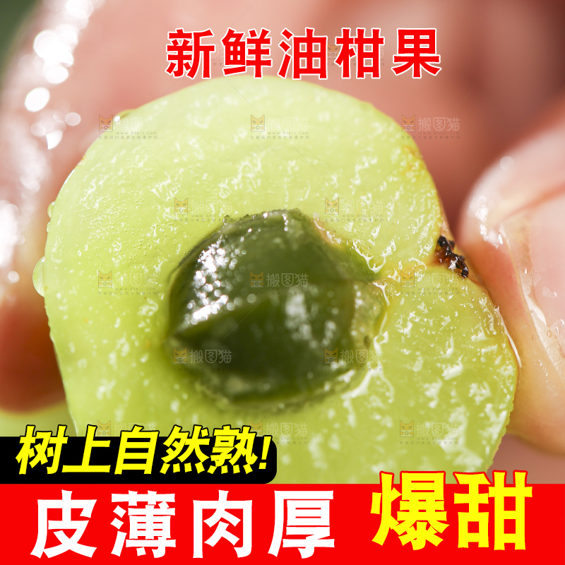 深底上的油甘果