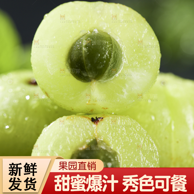 深底上的油甘果