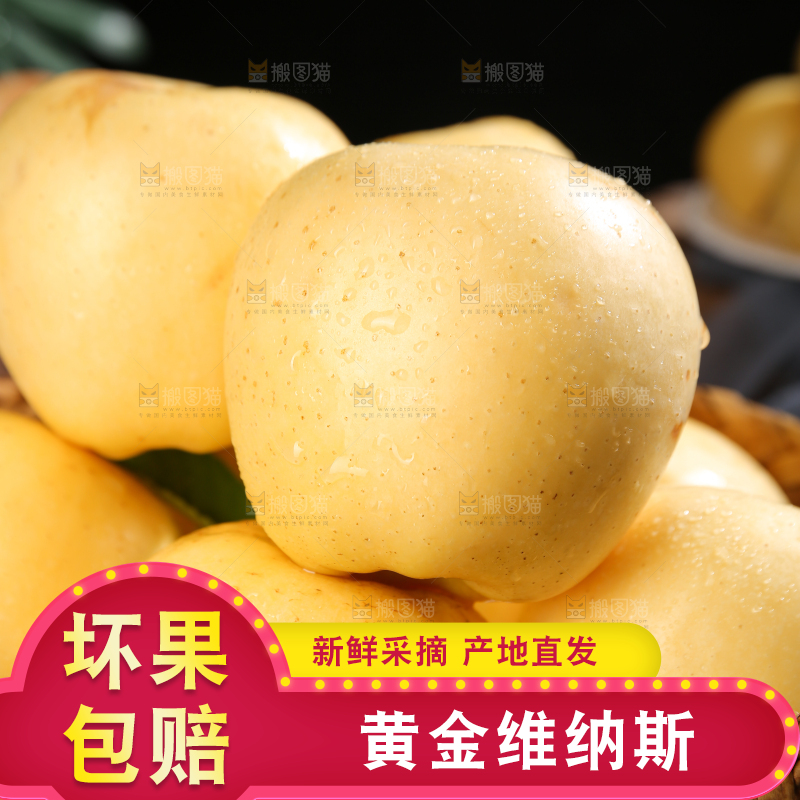 深底上的维纳斯苹果