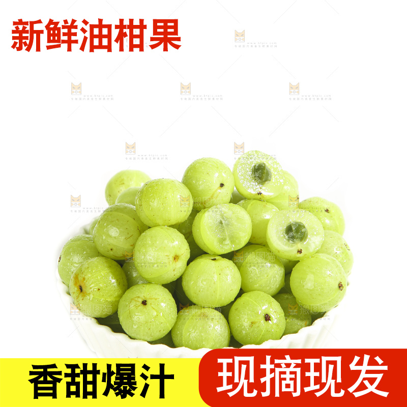 白底上的潮汕油甘果
