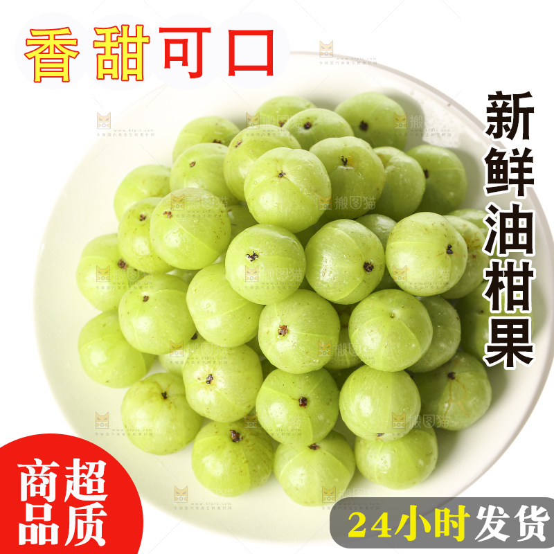 白底上的潮汕油甘果