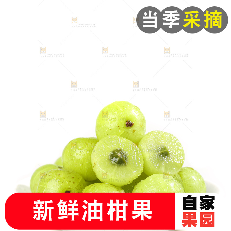 白底上的潮汕油甘果