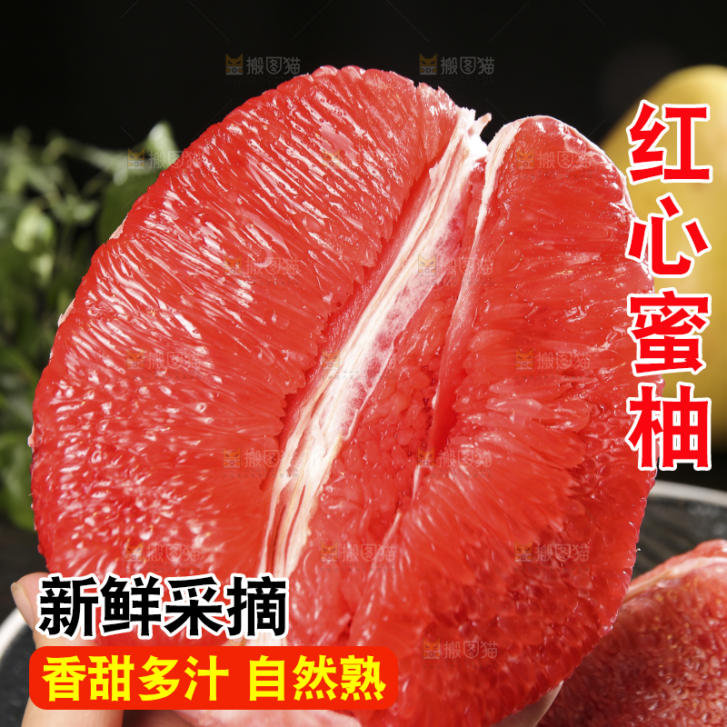 黑底上的红心蜜柚