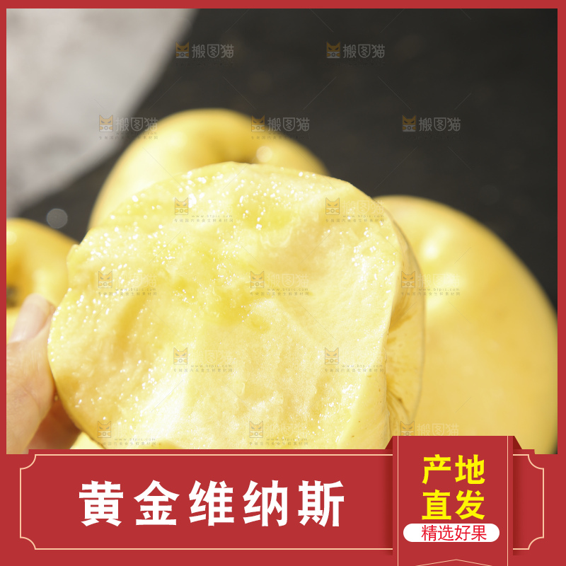 深底上的维纳斯苹果