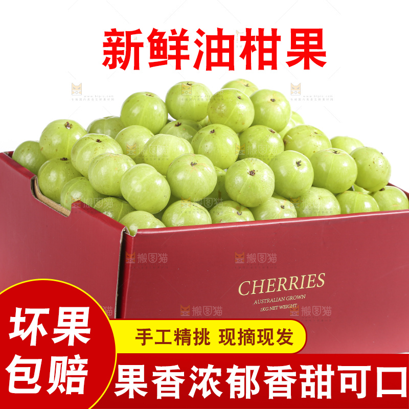 礼品盒里装着的油甘果