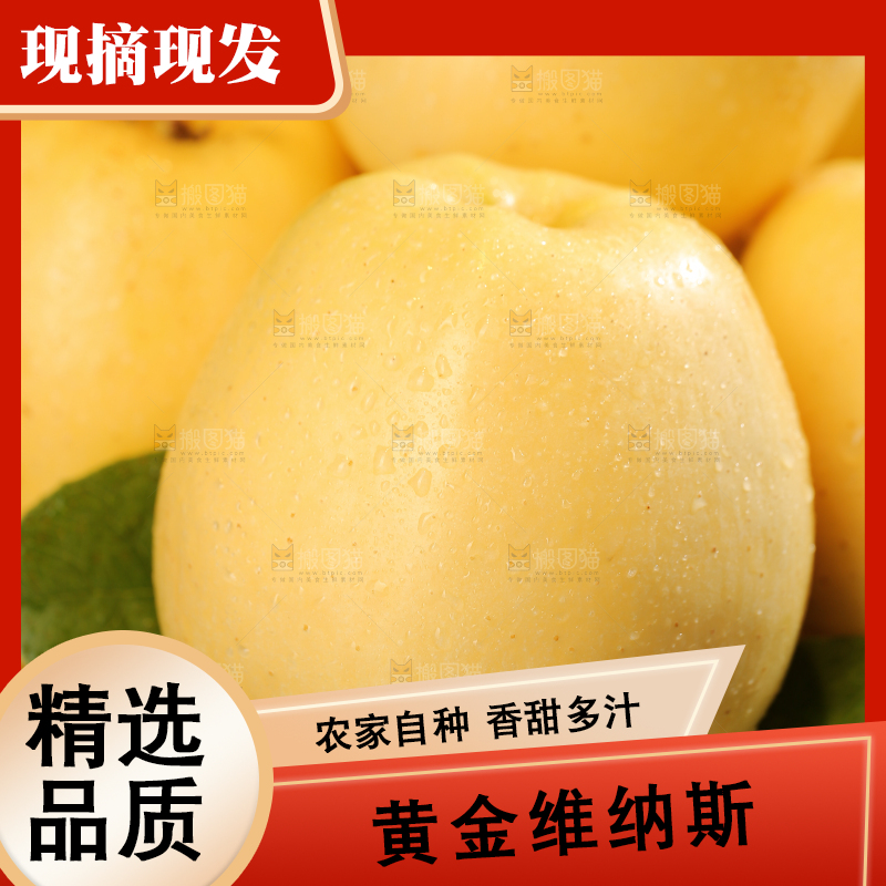 深底上的维纳斯苹果