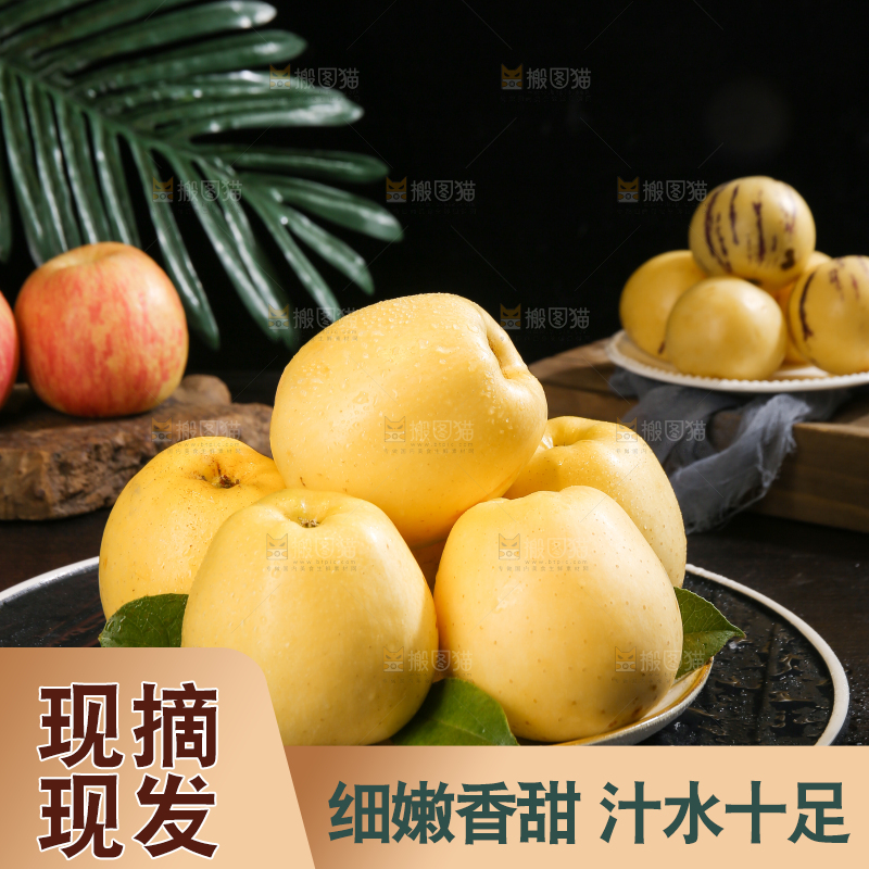 深底上的维纳斯苹果