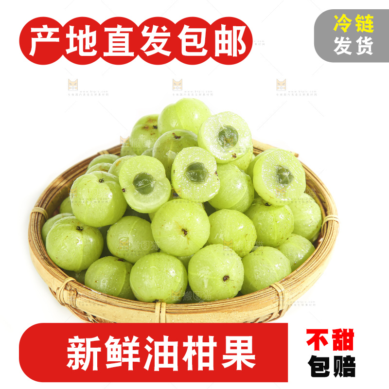 白底上的潮汕油甘果