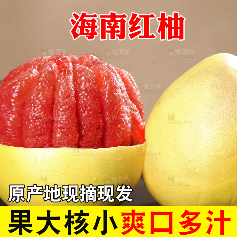 黑底上的红心蜜柚