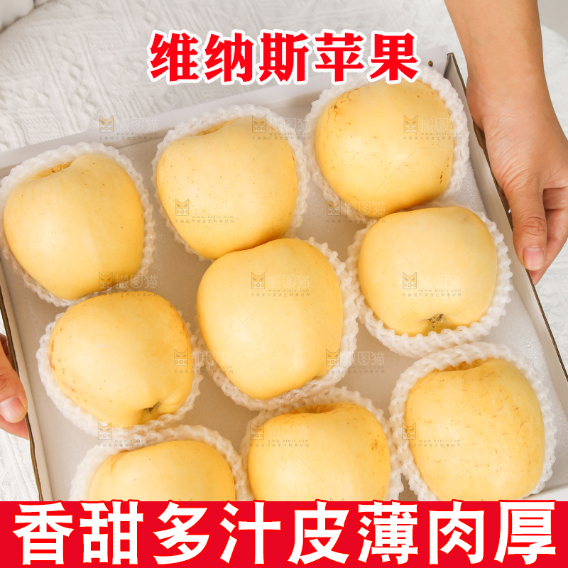 白底上的维纳斯苹果
