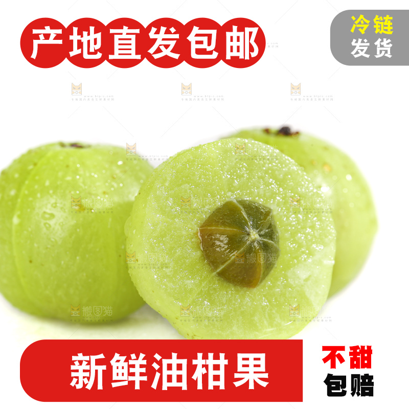 白底上的潮汕油甘果
