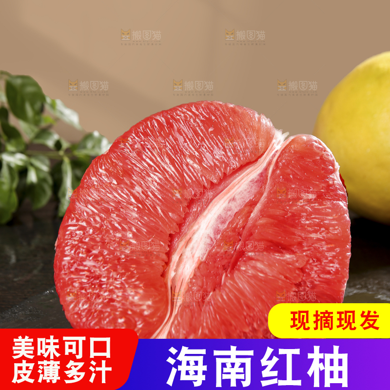 黑底上的红心蜜柚