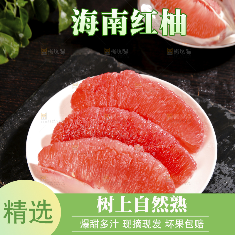 黑底上的红心蜜柚