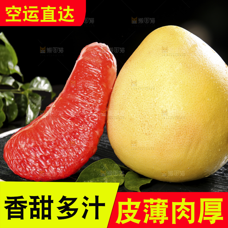 黑底上的红心蜜柚