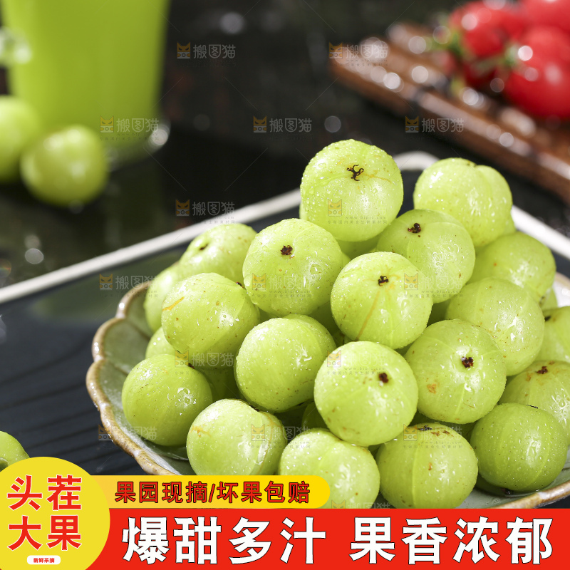 深底上的油甘果