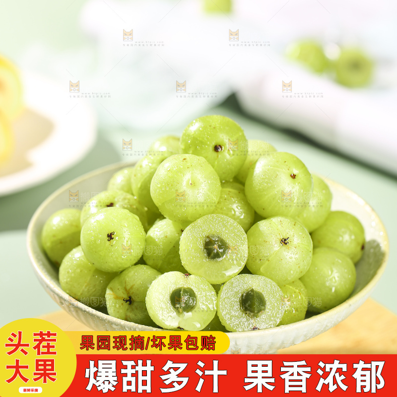 浅底上的油甘果