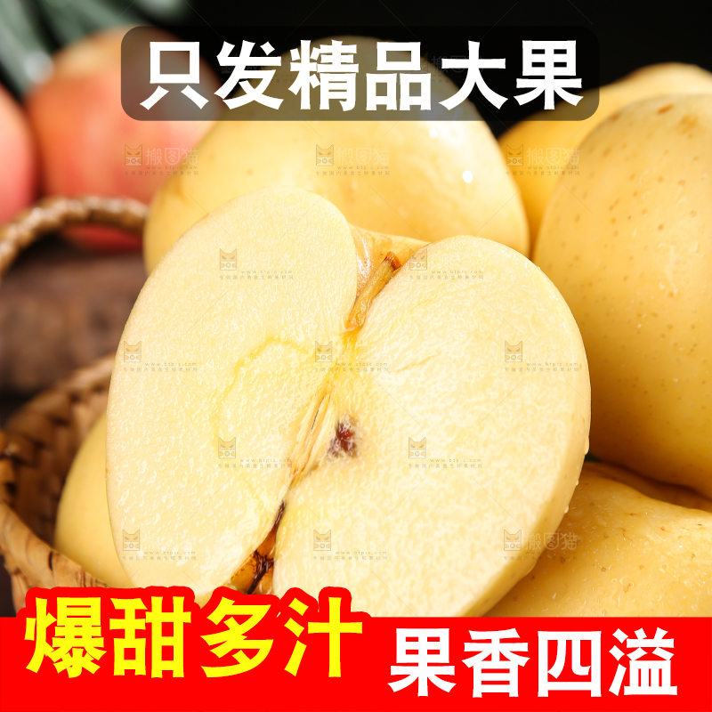 深底上的维纳斯苹果