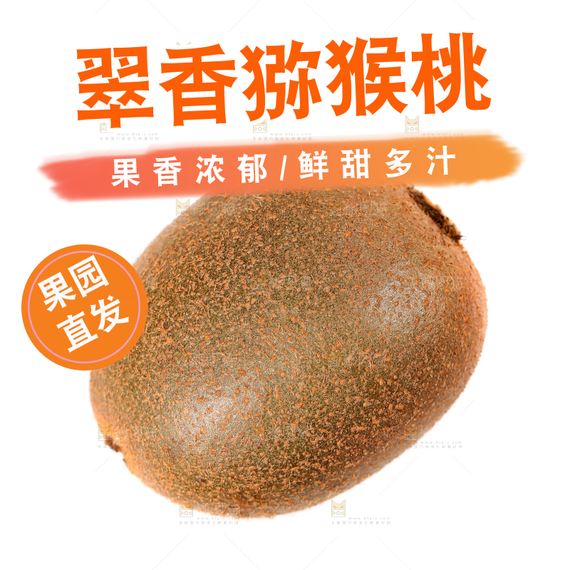 白底上放着翠香猕猴桃