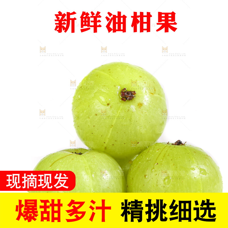 白底上的潮汕油甘果