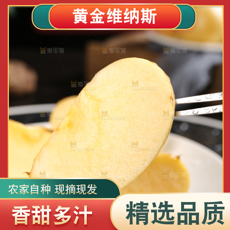 深底上的维纳斯苹果