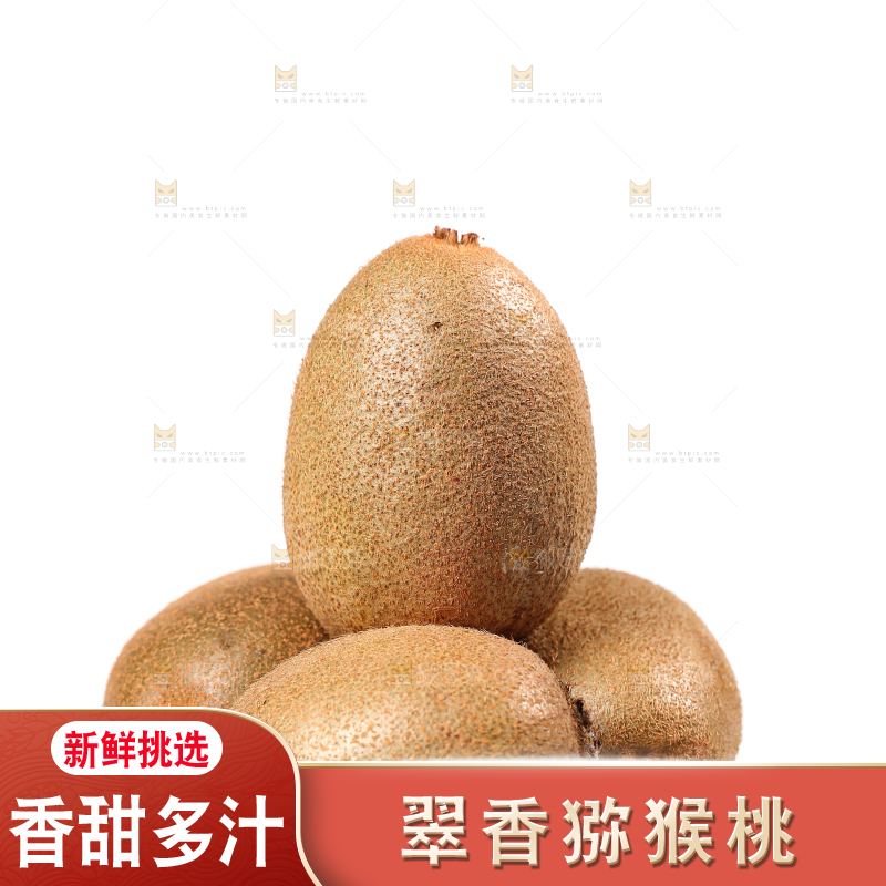 白底上放着翠香猕猴桃