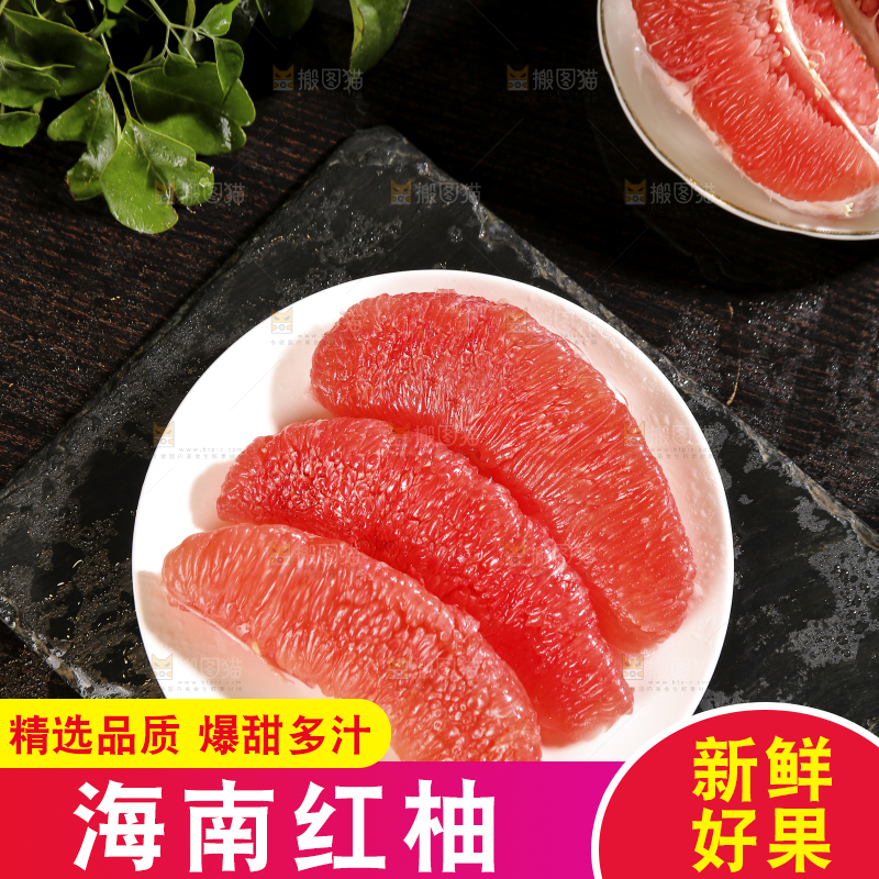 黑底上的红心蜜柚