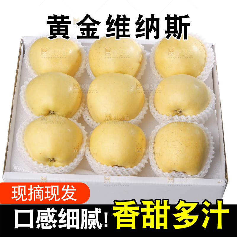 白底上的维纳斯苹果