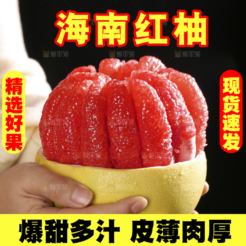 黑底上的红心蜜柚